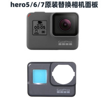 适用GoPro Hero6/5 Black 黑狗5/6/7配件机身原装面板面盖替换