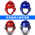 跆拳道护具头盔带面罩 护头成人头盔 训练用空手道散打面罩头盔