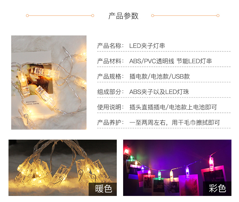 夹子灯详情-2_02.jpg