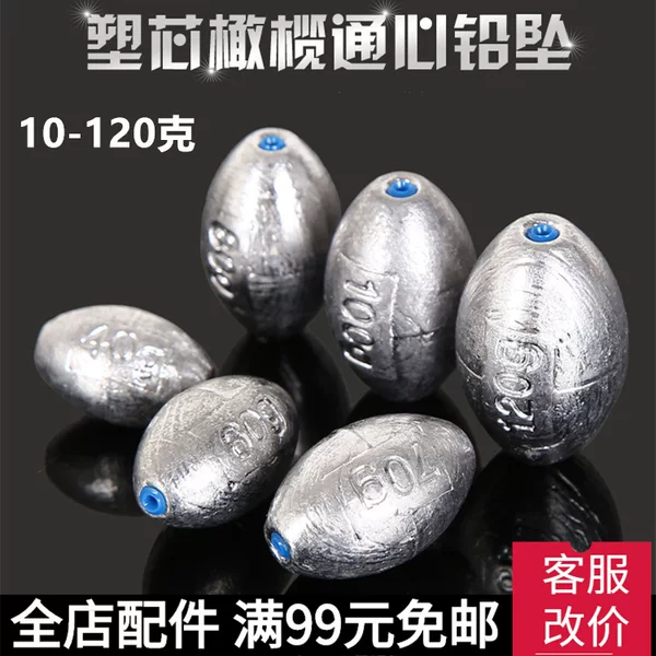 Olive-shaped plastic core pendant hollow lead pendant fishing long-distance explosive hook medium lead pendant foot gram foot heavy fishing gear