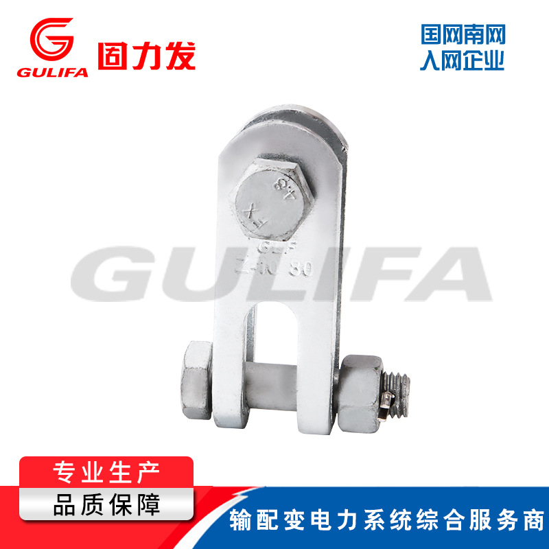 电力金具 Z型直角挂板 铁附件联板 电力线路连接金具 连接金具