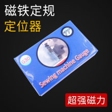 縫紉機配件 平車定規電腦車磁定規強磁鐵 定規吸鐵石強磁