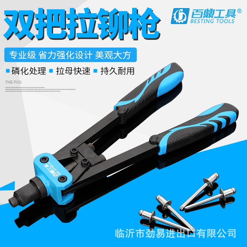 二重ハンドルステンレス製リベットガン、ヘビーデューティー、省力、クイックリリース、ヘビーデューティーナットリベットガン、セルフアスプリング、手持ち式|undefined