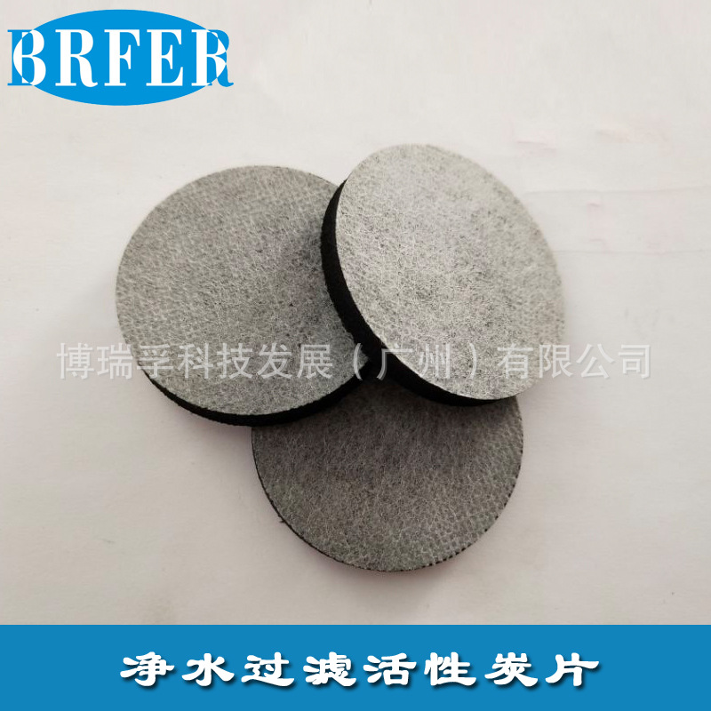 活性炭片