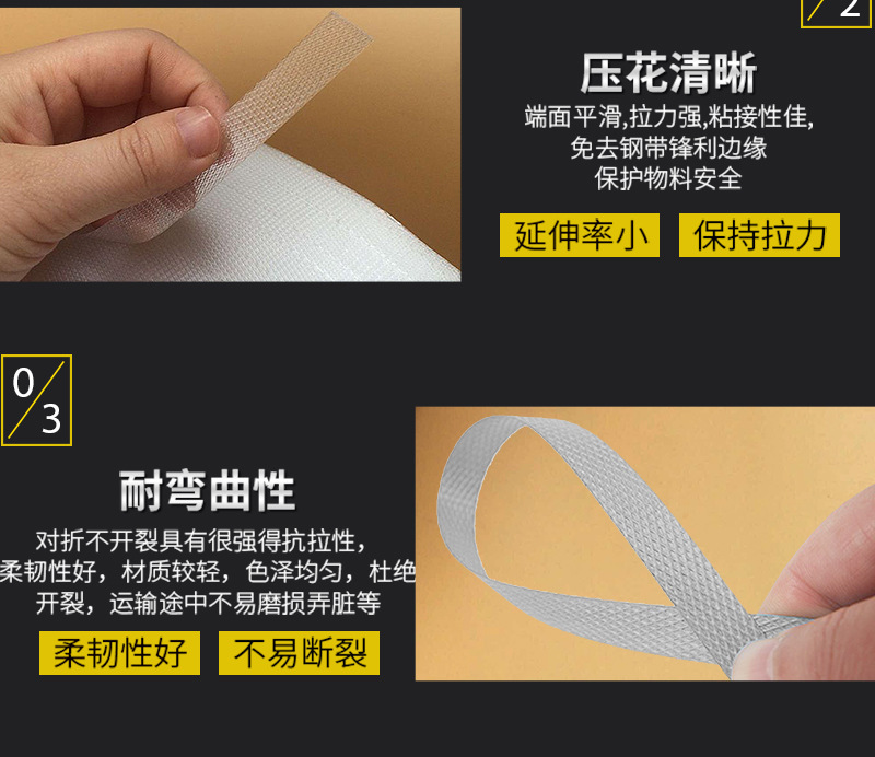 1塑料打包带详情页_04