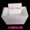 Crabs Foam box carton customized Shock-proof insulating box fresh  Mid-Autumn Festival Gift Box Fruit boxes Box