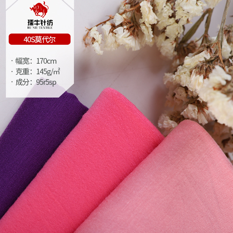 40s莫代尔面料 145g轻薄木代尔人棉汗布 内衣裤瑜伽服T恤