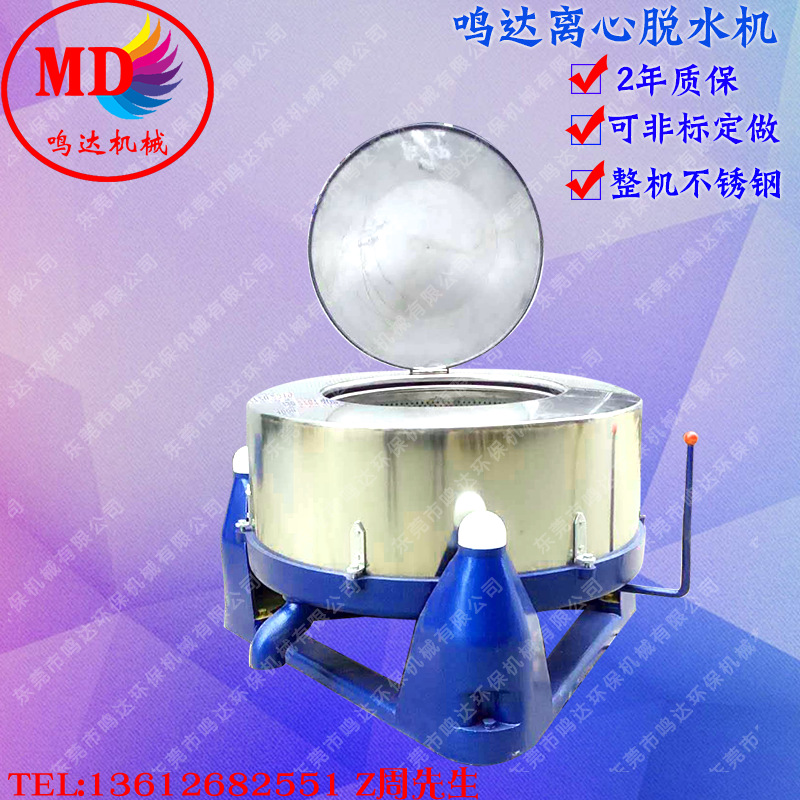 厂家打折销售 不锈钢工业食品脱水机 莴笋高速离心甩水机