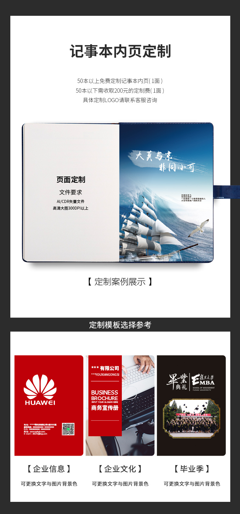 记事本四件套详情_05