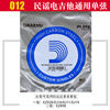 Beauty D'ADDARIO Dadrio Minu Kukin Guitar Patros Common String Single Strough 1st Strings