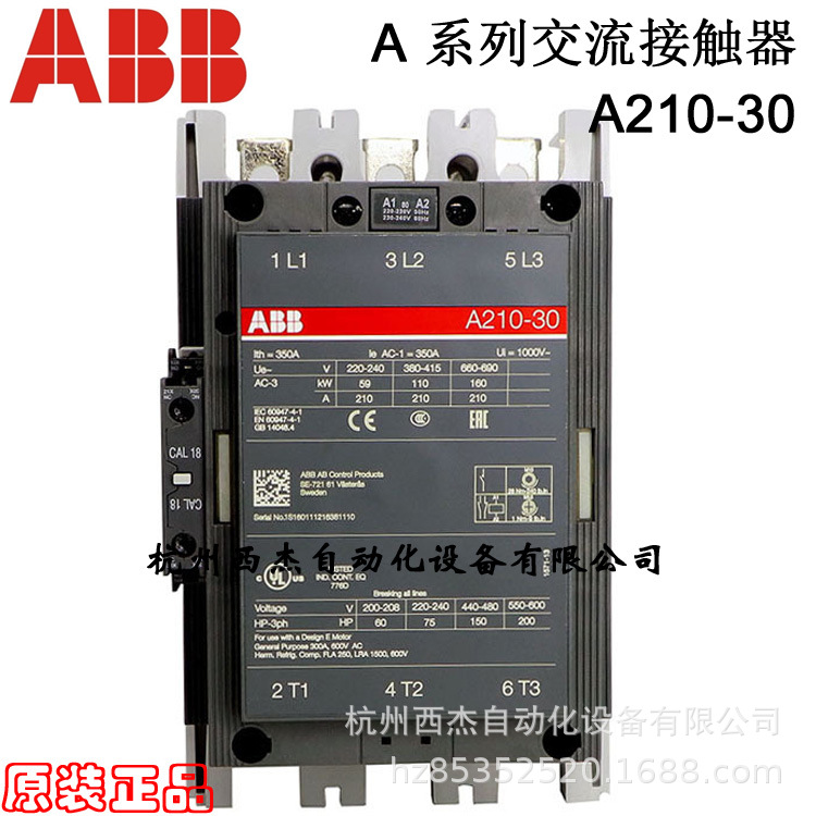 ABB A系列交流接触器；A210-30-11*110V 50Hz/110-120V 60Hz