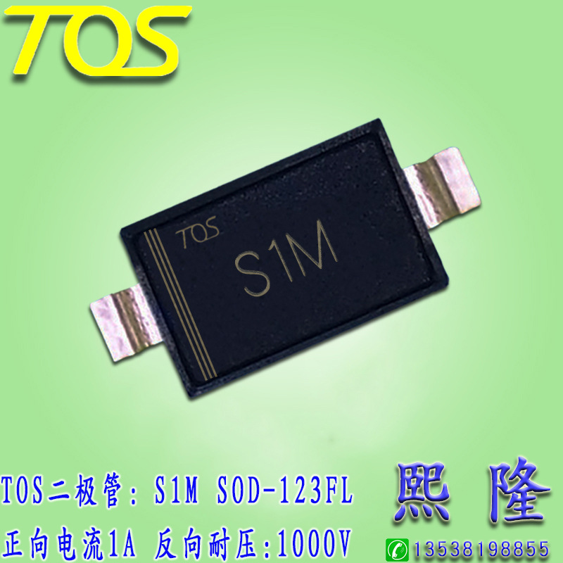 S1M 贴片二极管 1N4007 贴片二极管SOD-123FL