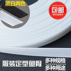 廠家6-15mm服裝魚骨裙撐婚紗裙撐拎包魚骨支撐胸衣魚骨撐輔料