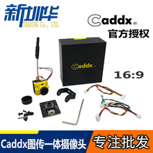 EWRF Caddx.us蜗牛 FPV摄像头 穿越机FPV 5.8G图传发射 一体机