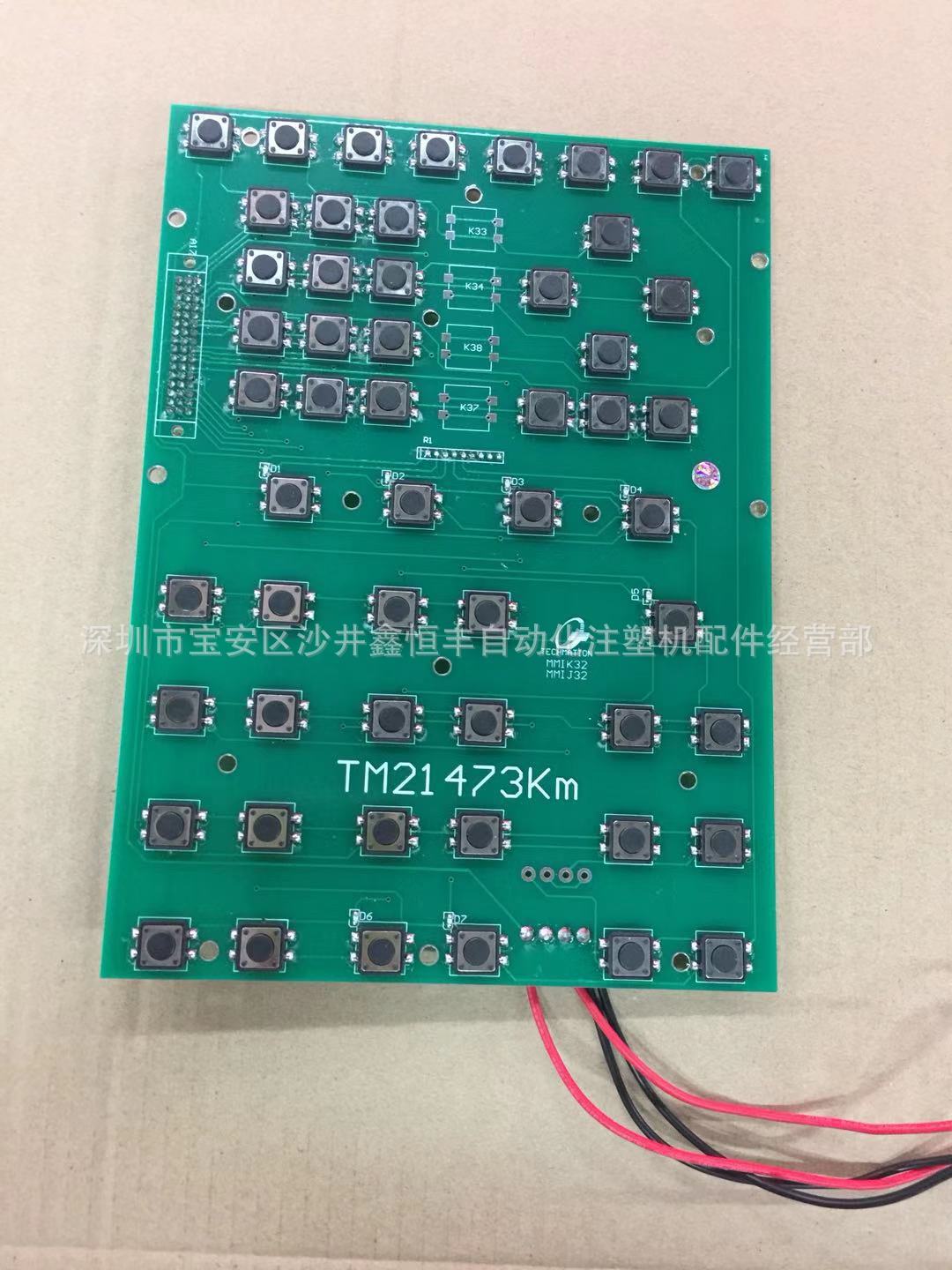 Har海达注塑机电脑操作面板键盘板TM21473Km按键板全新保一年包邮