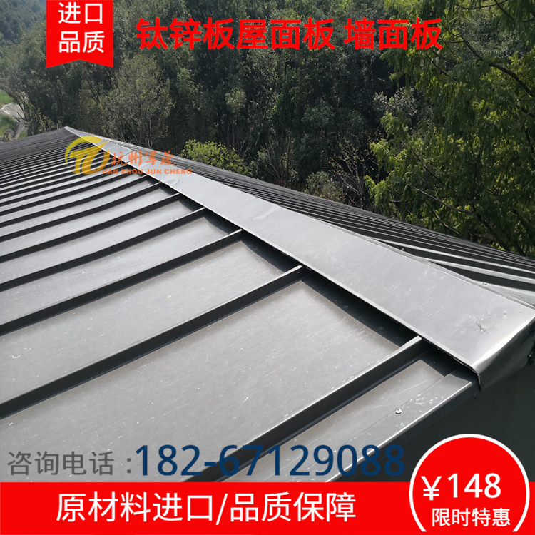酒店专用 25-330钛锌板双锁边屋面