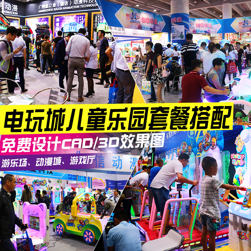 大型电玩城整场设计儿童游乐园游戏机游戏厅室内成人娱乐设备厂家|ms