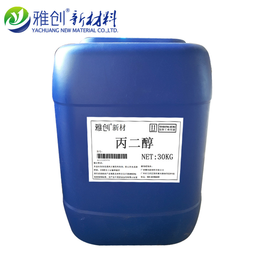 丙二醇PG 工业级添加剂 防冻剂香料溶剂