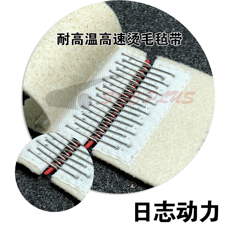 耐高温高速烫毛毡带