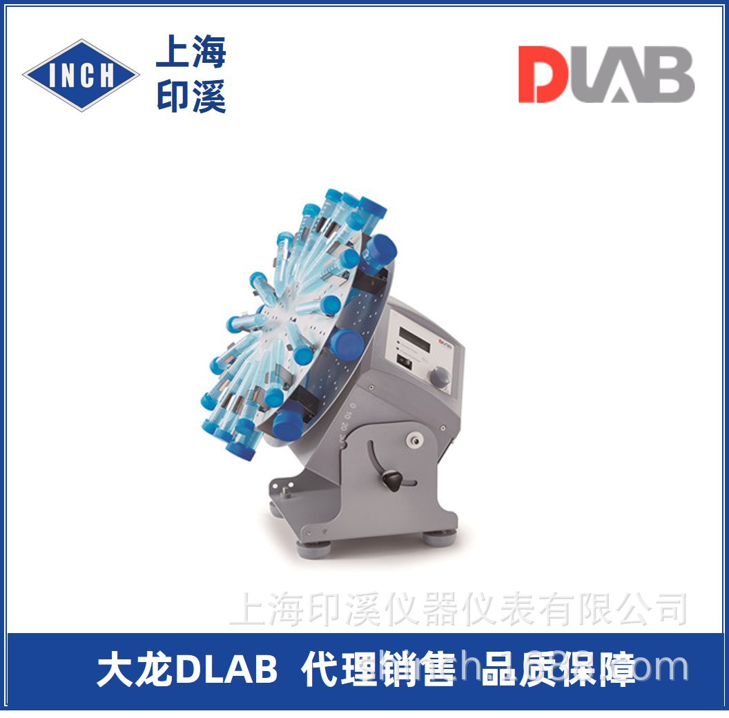 大龙混匀仪 MX-RD-Pro LCD数控 旋转混匀仪