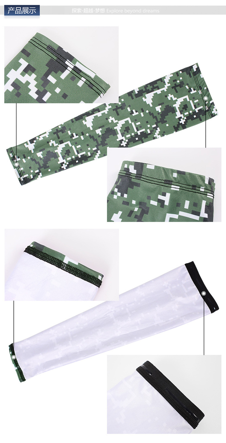 迷彩袖套解析图
