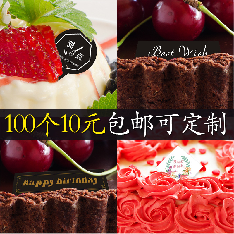 个性生日快乐烘焙蛋糕装饰甜品插片订制插牌插卡LOGO印刷设计定制