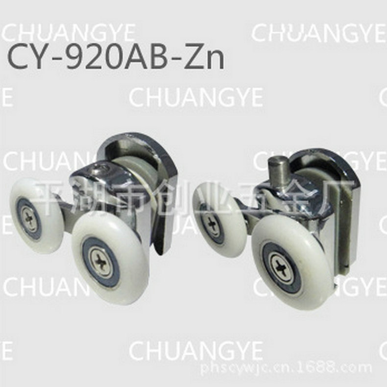 新款锌合金淋浴房双滑轮图CY-920AB-Zn 美式锌合金滑轮