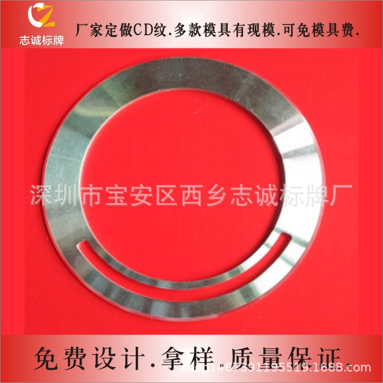 供应CD纹铝片装饰件 CD纹铝片标牌 CD纹铝片氧化 CD纹铝片加工