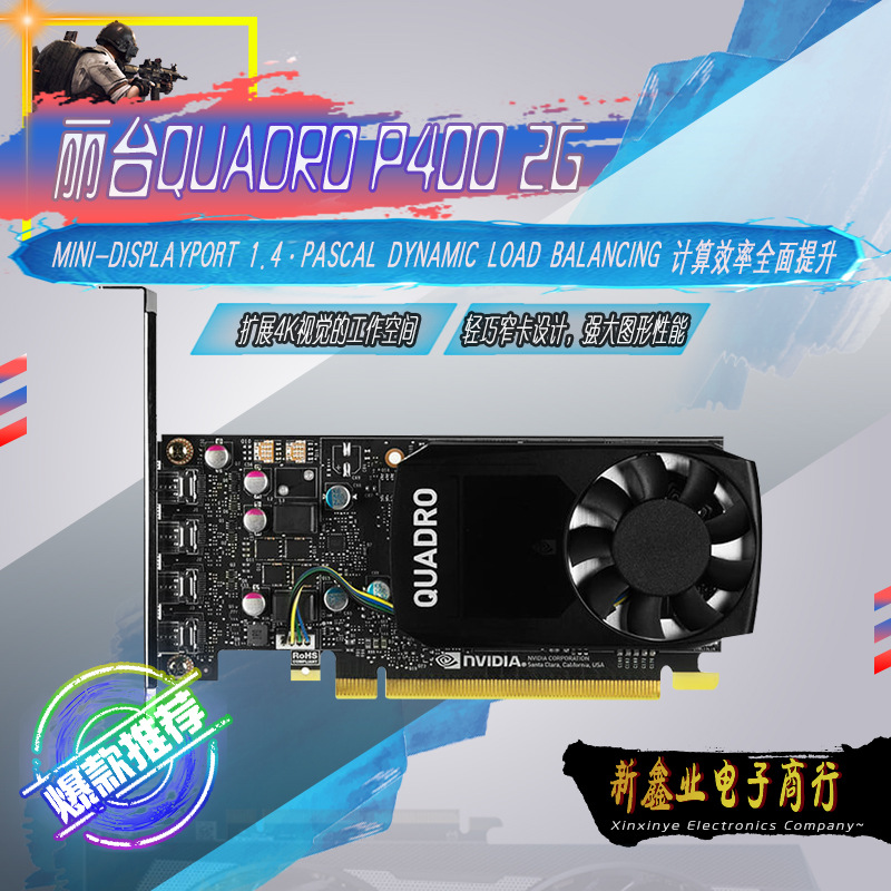 Li Tai (LEADTEK)NVIDIA Quadro P400 2GB professional graphics card