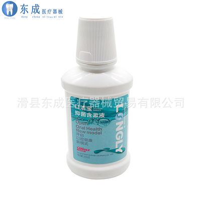牙科朗力口洁宝抑菌含漱液口腔清洁护理|ms