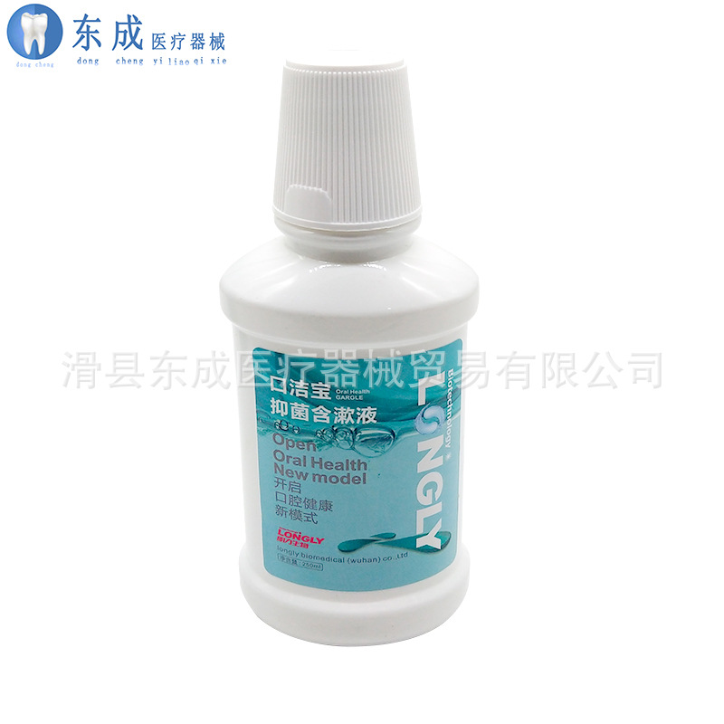 牙科朗力口洁宝抑菌含漱液口腔清洁护理|ms