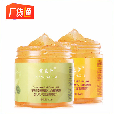 廠家手足去角質啫喱oem保濕滋潤嫩膚去死皮手足去角質啫喱代加工