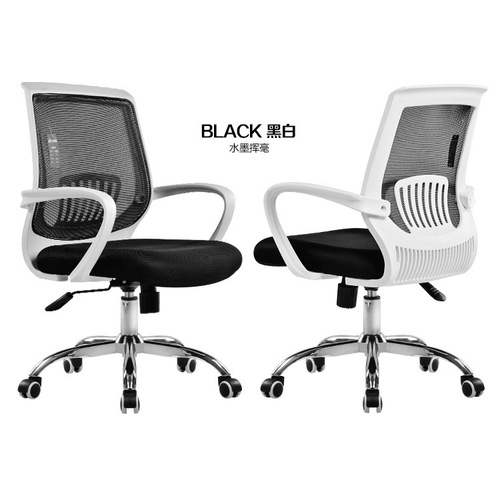 Staff chair leisure swivel chair mesh office steel foot student home ergonomic computer chair office chair