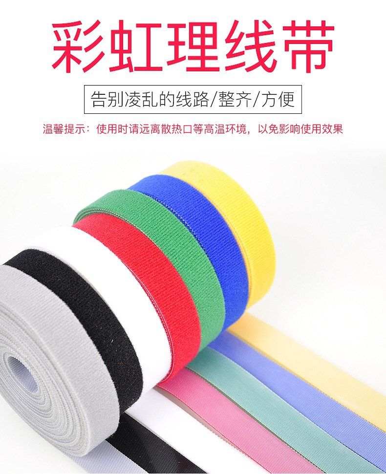 火爆热卖 彩色随意剪背靠背魔术贴 环保电信电缆机箱背对背绑线带