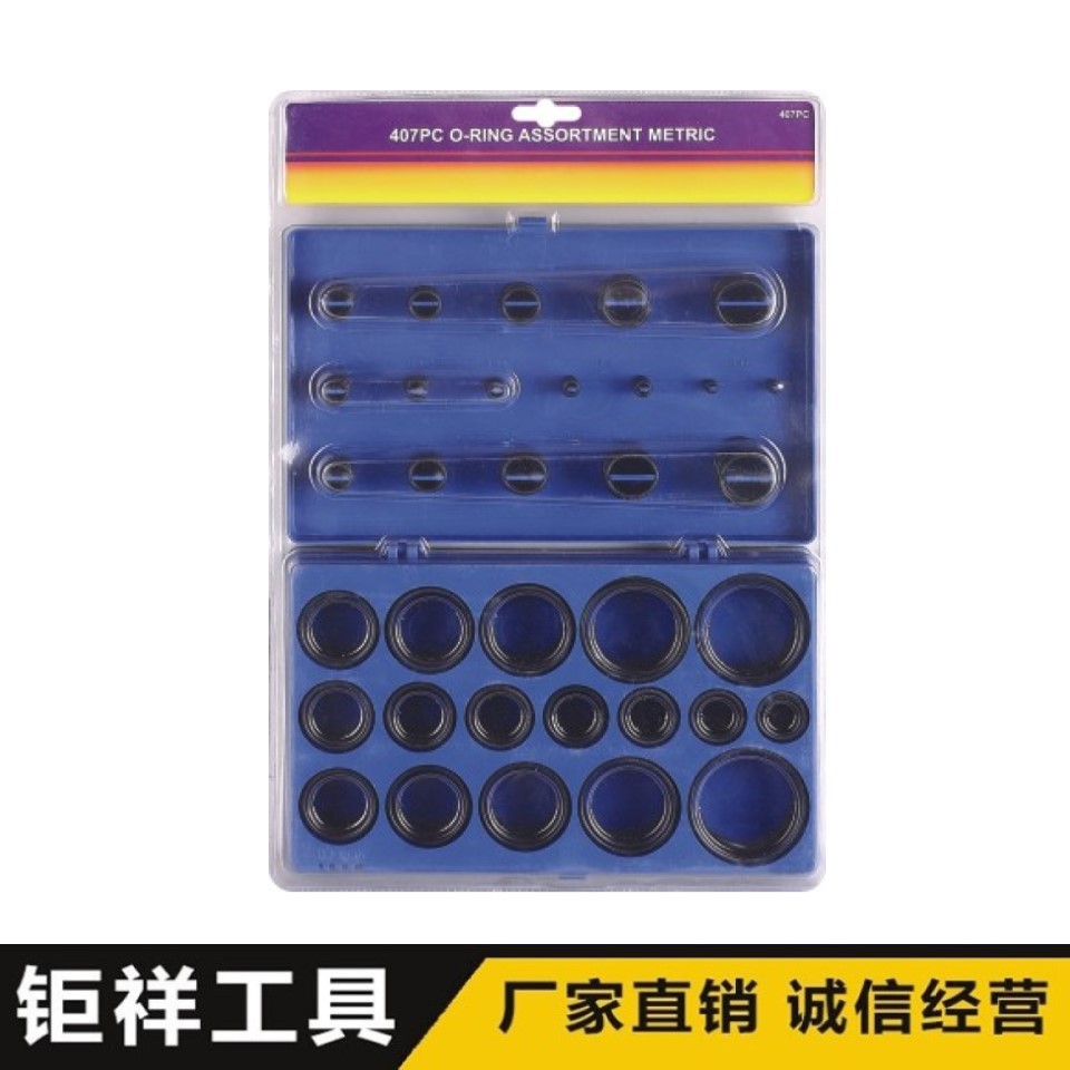407PC O型圈密封圈 气阀通用耐高压0型圈 丁晴橡胶双泡壳包装
