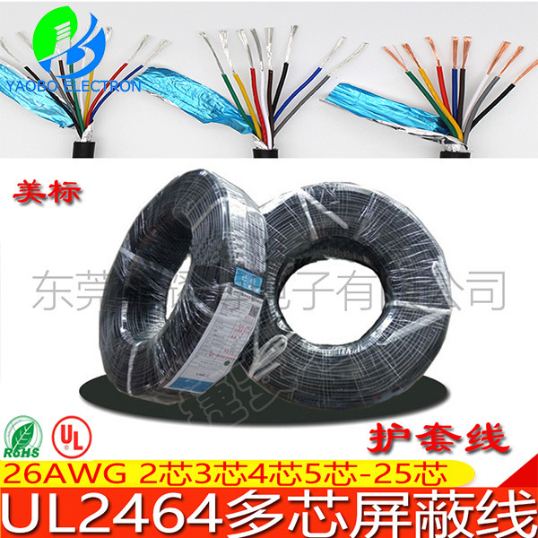 20379多芯线 美标屏蔽线 带编织22AWG 24AWG 26AWG 28AWG 30AWG