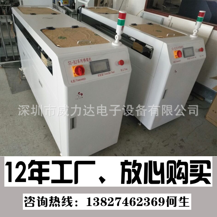 SMT流水线平移机 生产线平行移载机 深圳威力达12年工厂
