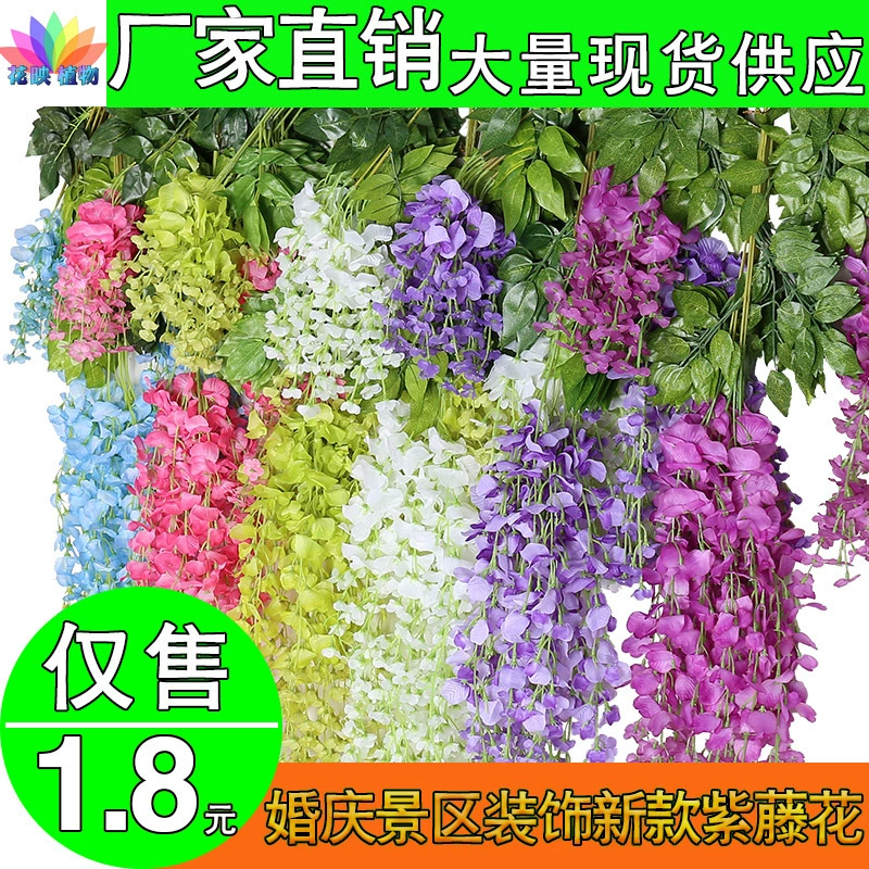 Оптовая продажа симуляционной глицинии цветок лиана симуляция Douban свадебные арки декоративные зелёные листья искусственный цветок симуляционная глициния цветок