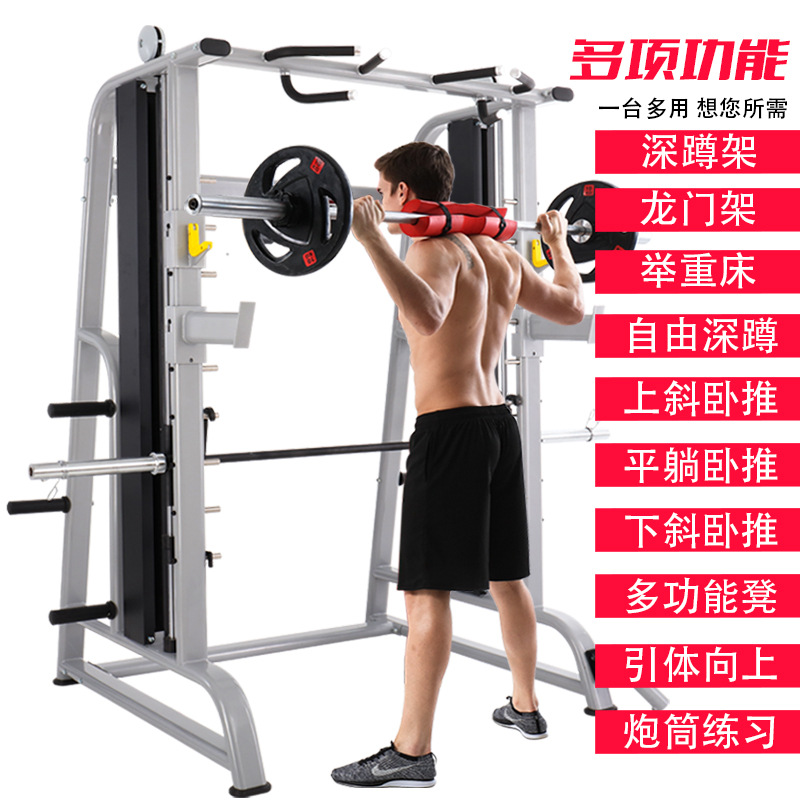 Xinjuli Smith Machine Squat rack gran entrenamiento integral equipo de fitness Barbell levantamiento de pesas banco de prensa rack pórtico