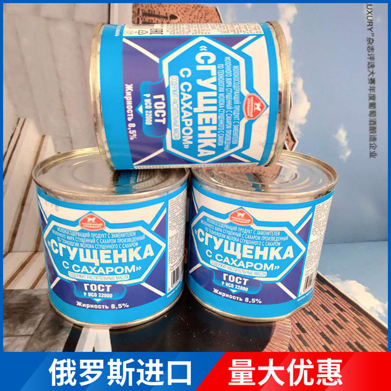 俄罗斯原装进口家用甜点蛋挞材料 奶茶店咖啡烘焙原料代发批发|ru