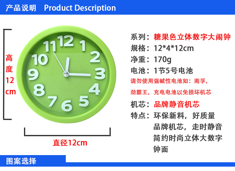 AZ979圆形大闹钟