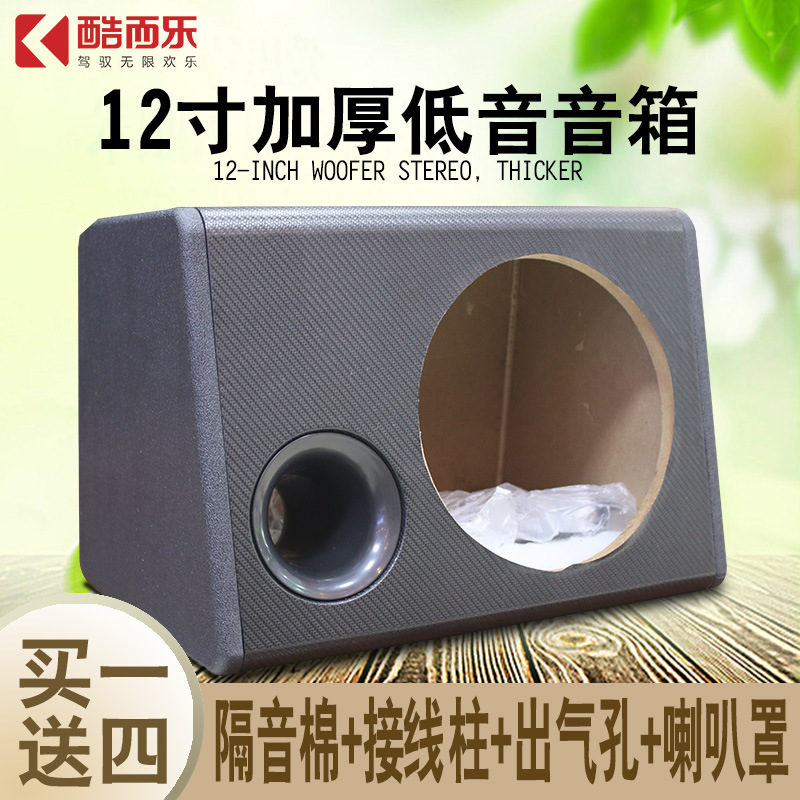 厂家批发12寸音箱 汽车音响改装 低音炮空箱 车载无源重低音箱体