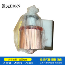 国产现货 高周波电子管 热合机/高频机真空管 景光E3069型电子管