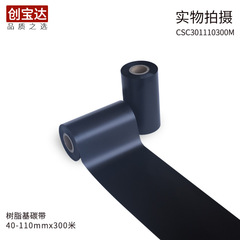 Full resin based ribbon 50 60 70 80 90 100 PET matte silver dragon synthetic waterproof label ribbon