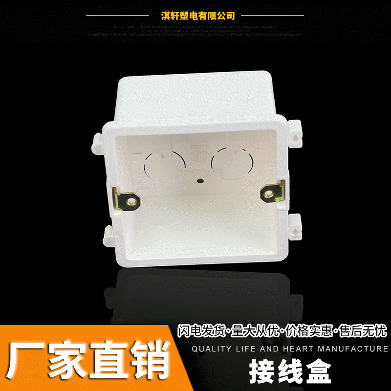 山东临沂厂家现货批发 塑料接线盒PVC线盒 白色阻燃明装接线盒