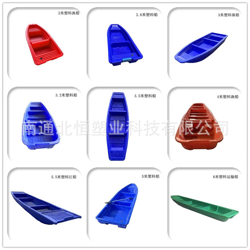 塑料船合集