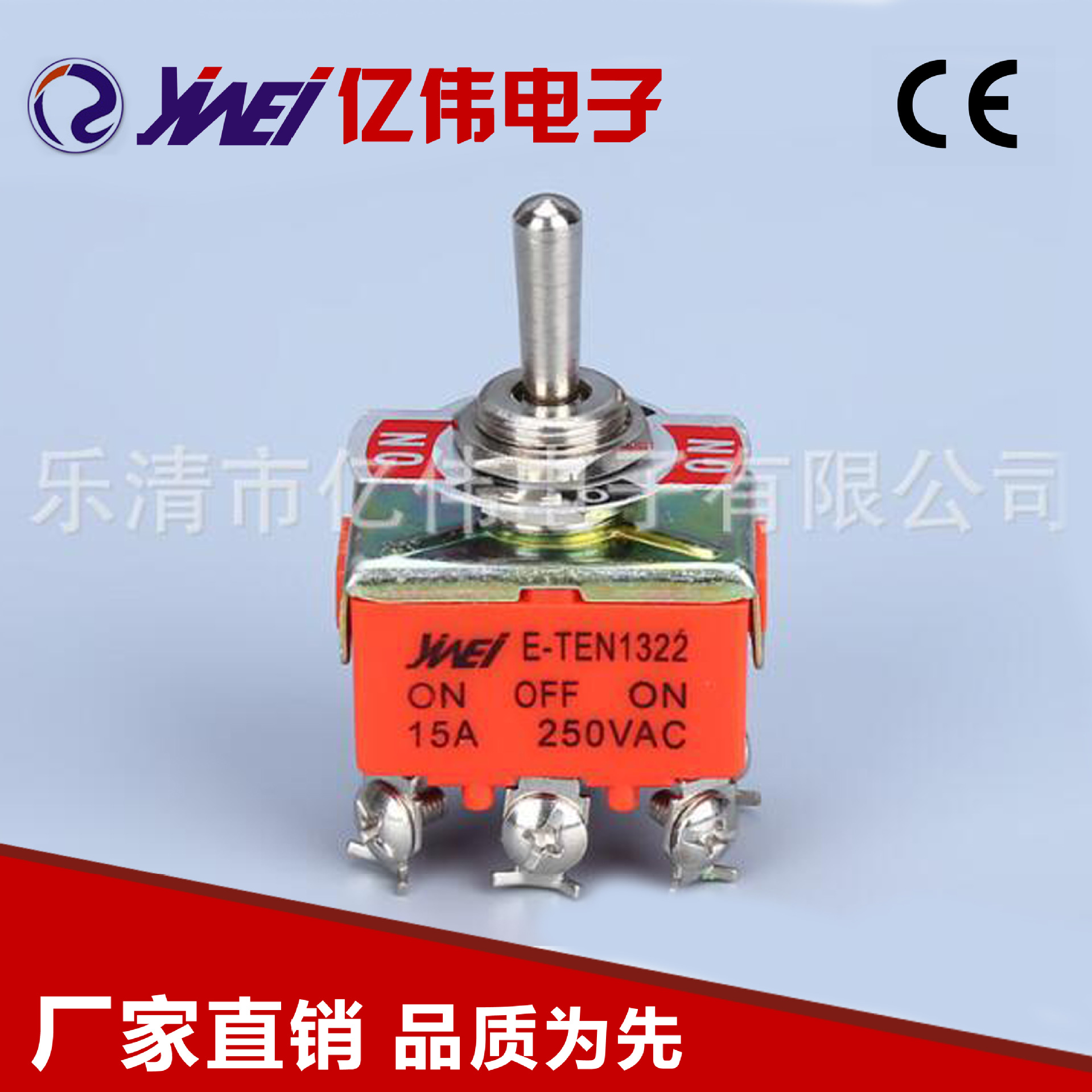 钮子开关1322橙色6脚三档 DPDT M12大电流钮子开关高寿命