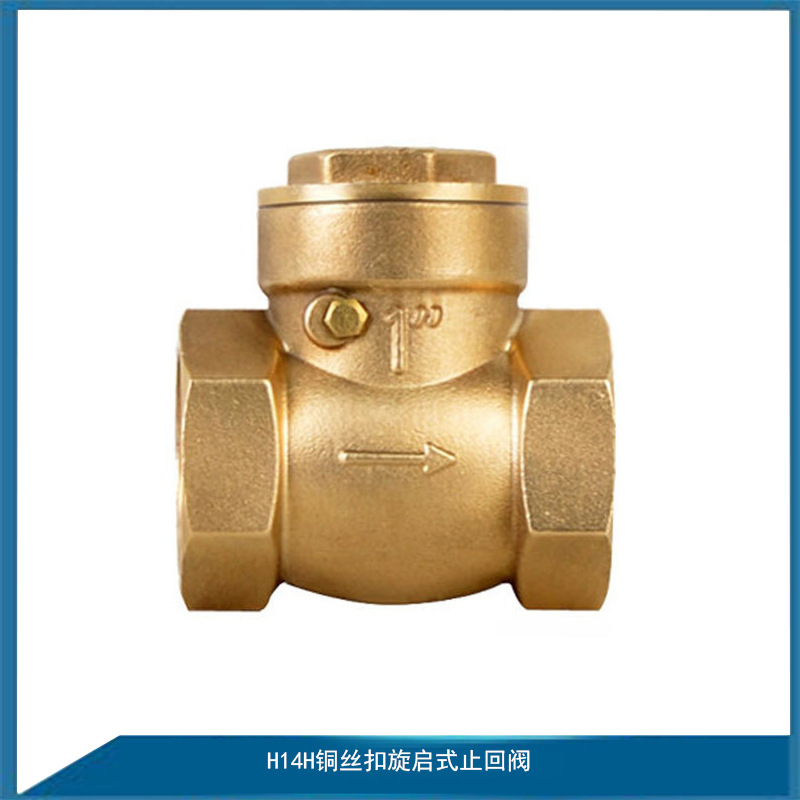 黄铜丝扣止回阀H14W-16T 旋启式内螺纹止回阀 丝口逆止阀单向阀门