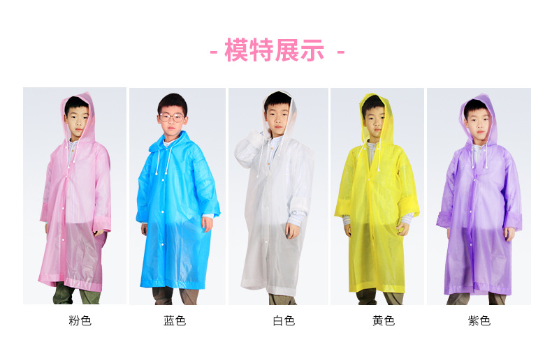 雨衣_07