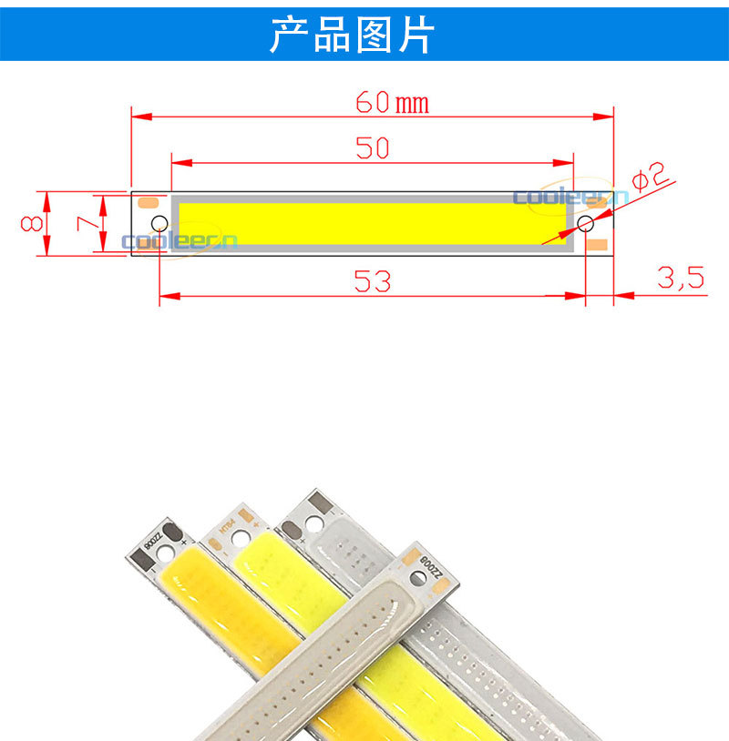 3v led光源cob灯条红蓝白光3.7V